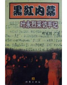 Hei hong nei mu