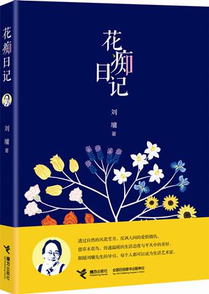 花痴日记