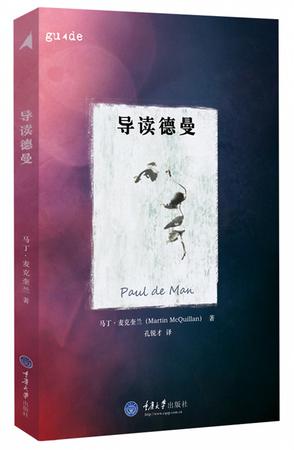 导读德曼