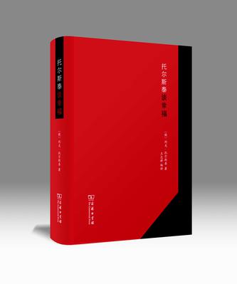 托尔斯泰谈幸福