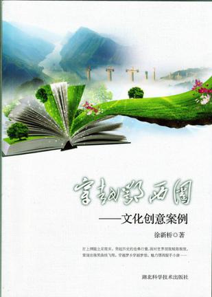 穿越鄂西圈