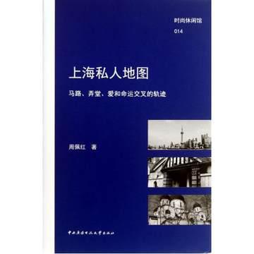 上海私人地图