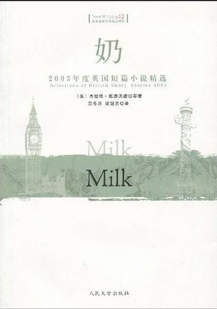 奶