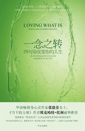 一念之转