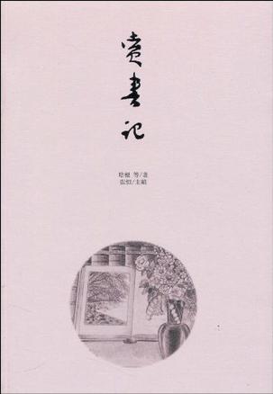 赏书记