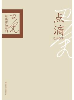 点滴