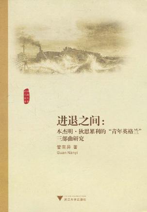 进退之间