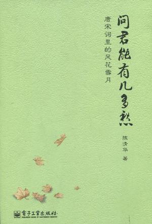 问君能有几多愁