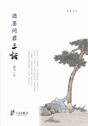 酒罢问君三语