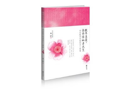 彼年豆蔻，谁许谁地老天荒