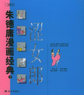 涩女郎1