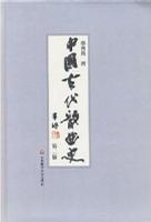 中国古代散曲史