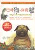 巴哥狗与富贵猫
