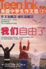 我们自由了
