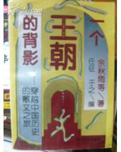 Yi ge wang chao di bei ying