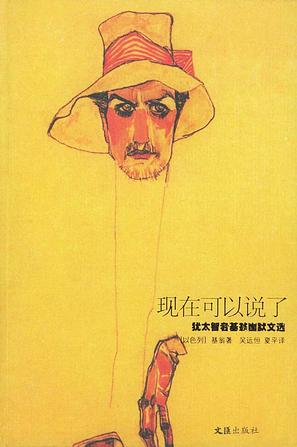 现在可以说了