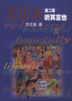 听其言也