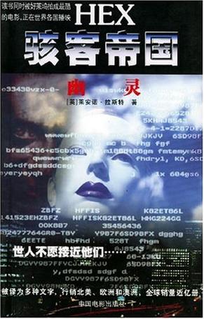 幽灵