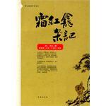 霜红龛杂记