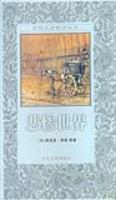 悲惨世界
