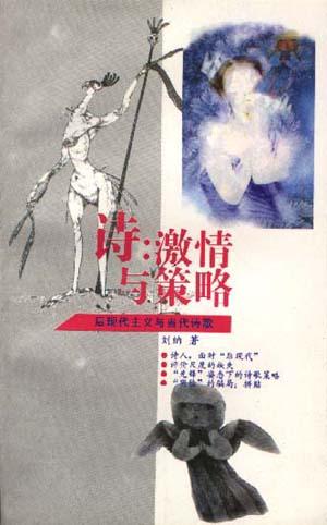 诗
