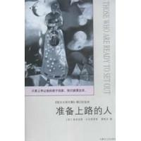 犹太大师文集(世界先锋小说金典)