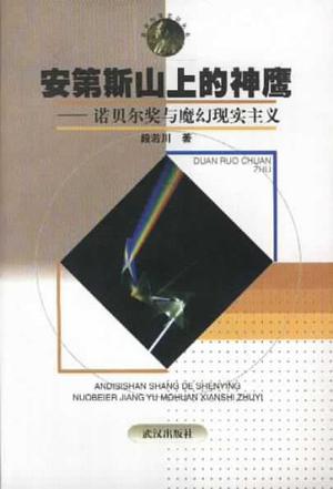 安第斯山上的神鹰