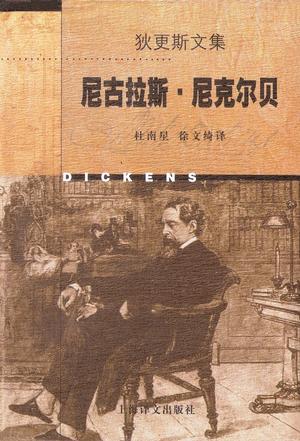 尼古拉斯·尼克尔贝