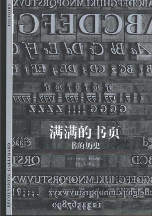 满满的书页