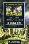英国浪漫主义