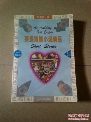 英语短篇小说精品