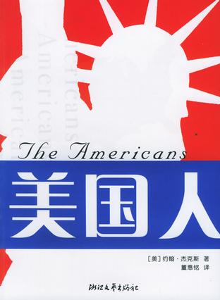 美国人