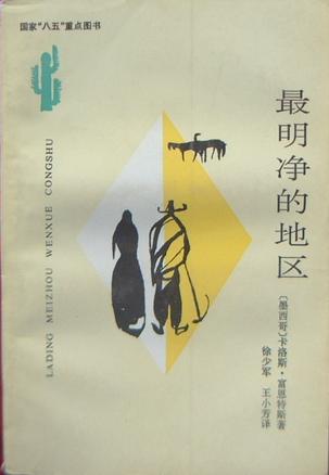 最明净的地区