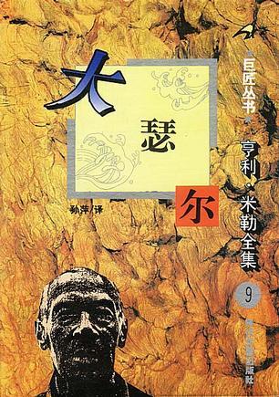 大瑟尔