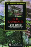 D·H·劳伦斯