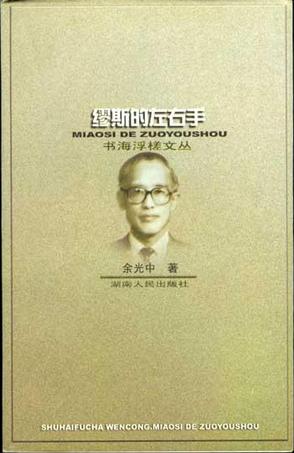 缪斯的左右手