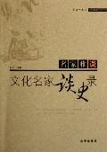 用破一生心