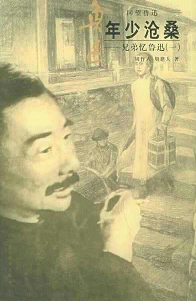 年少沧桑