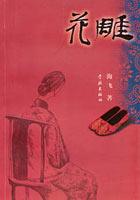 花雕