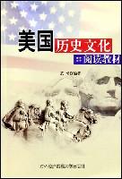 美国历史文化阅读教材