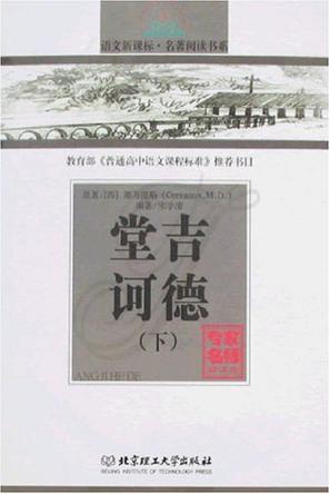 名师解读