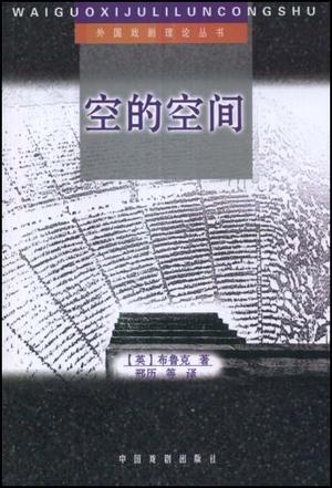 空的空间