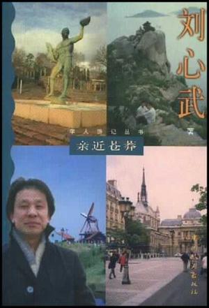 亲近苍莽