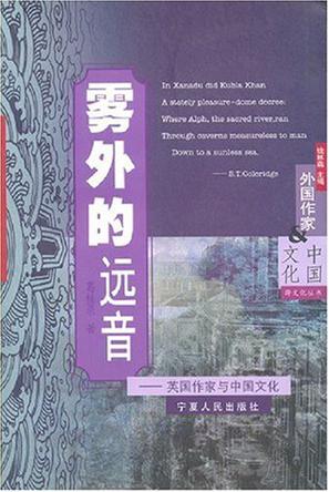 雾外的远音