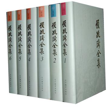 顾毓秀全集(全十六集)