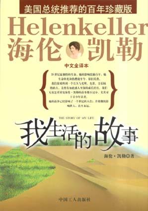 假如给我三天光明