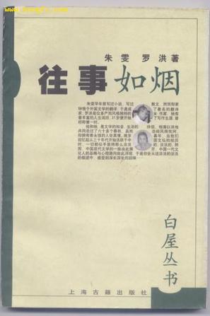 往事如烟 往事如烟