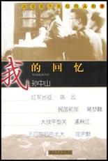 我的回忆