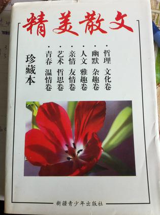 精美散文--艺术・哲思卷