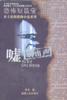 嘘,别出声